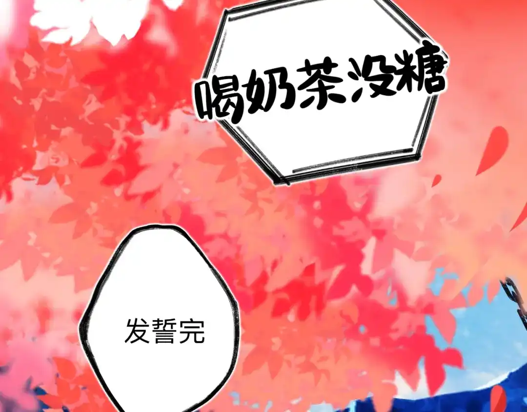 师兄想出土 师兄打我，好痛 第66页