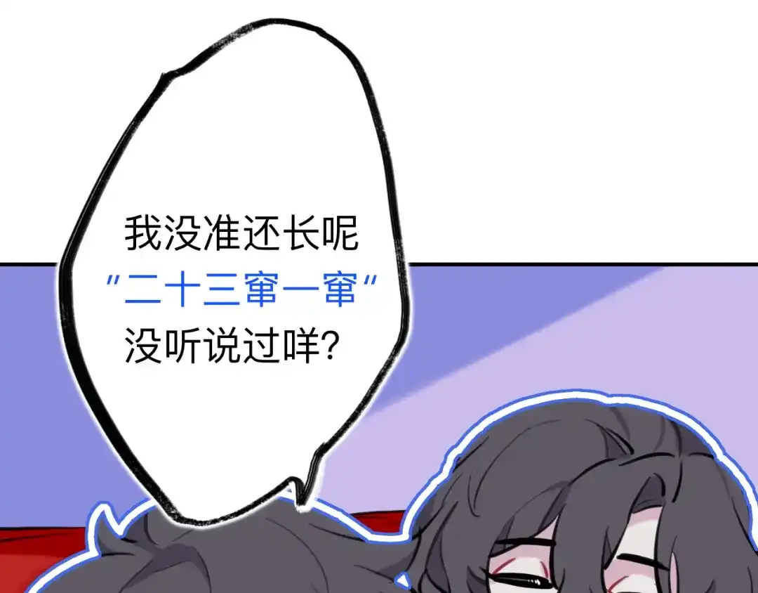 师兄想出土 师兄打我，好痛 第27页