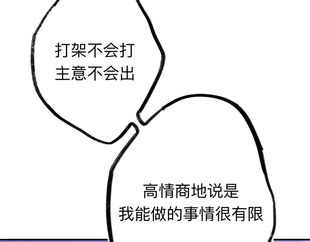 师兄想出土 师兄打我，好痛 第6页