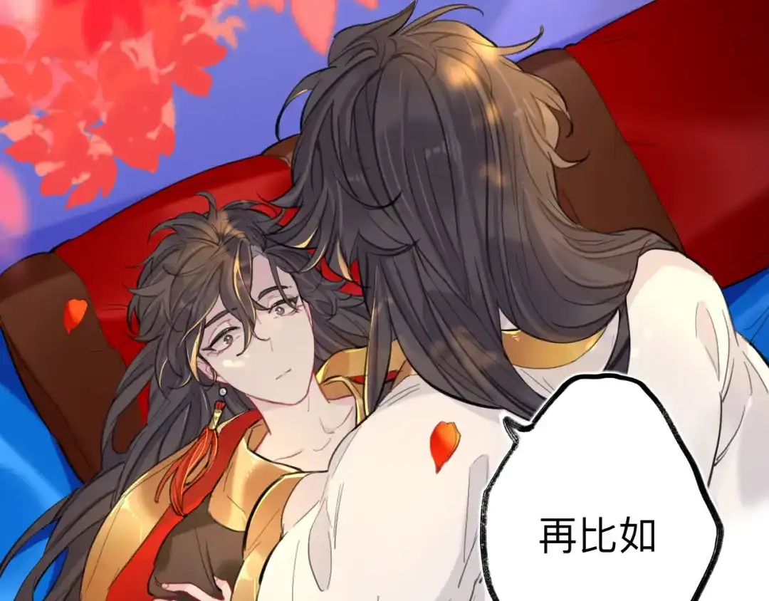 师兄想出土 师兄打我，好痛 第41页