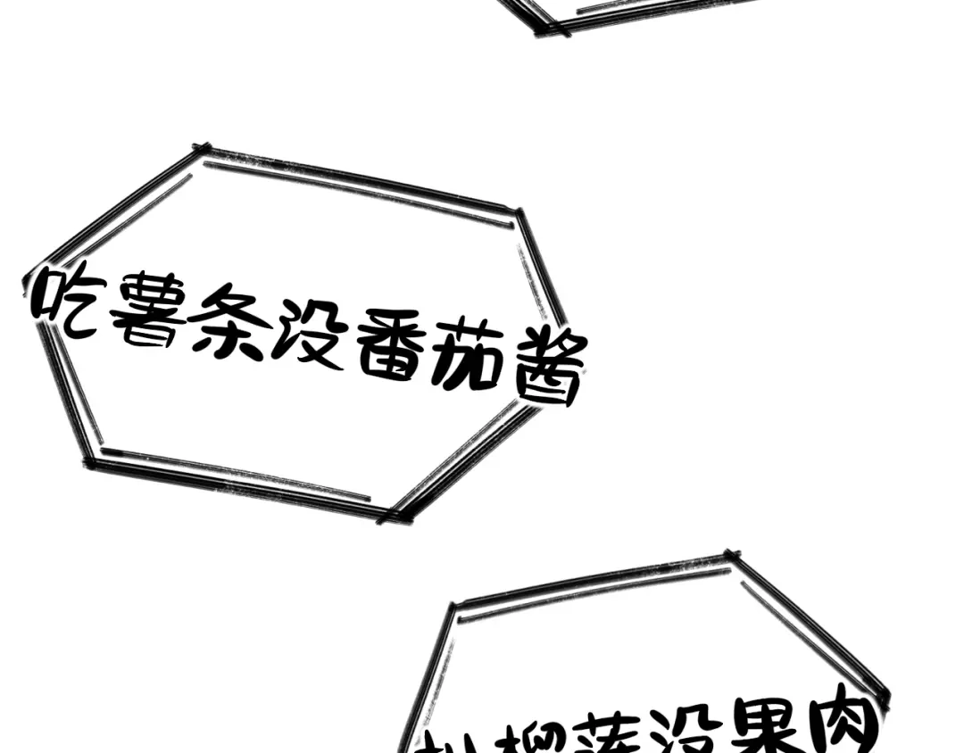 师兄想出土 师兄打我，好痛 第64页