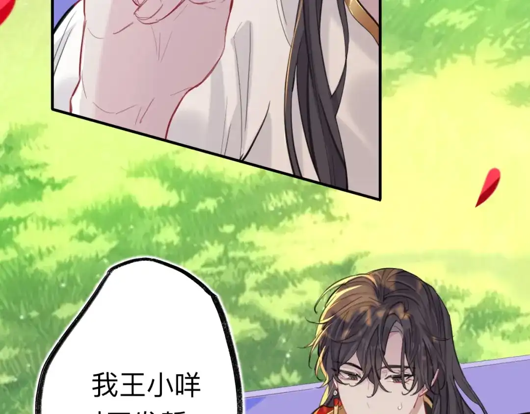 师兄想出土 师兄打我，好痛 第55页