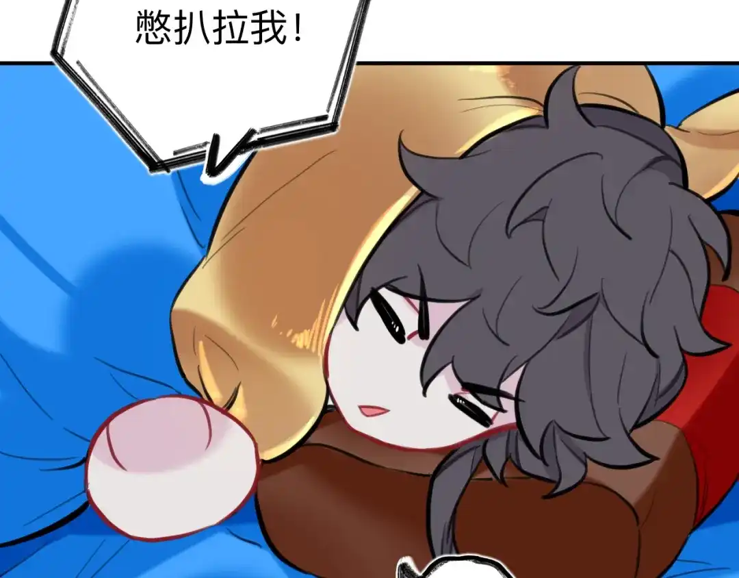 师兄想出土 师兄打我，好痛 第93页