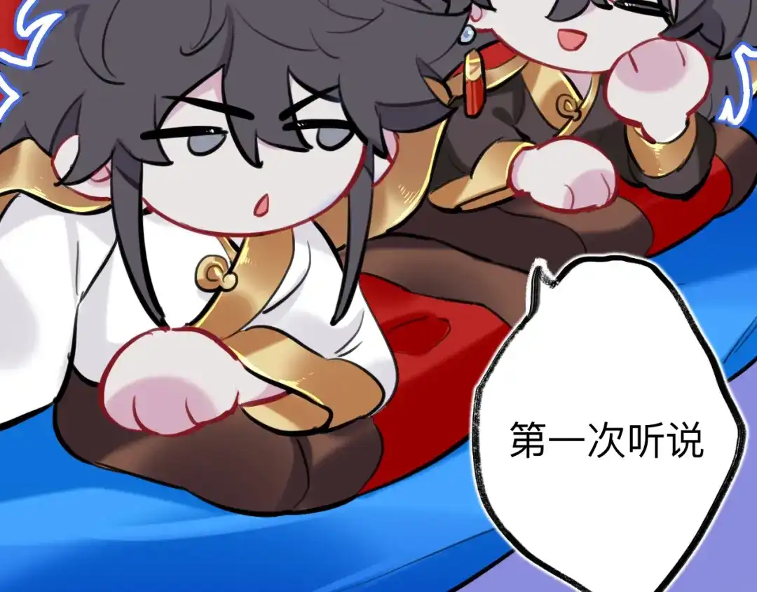 师兄想出土 师兄打我，好痛 第28页