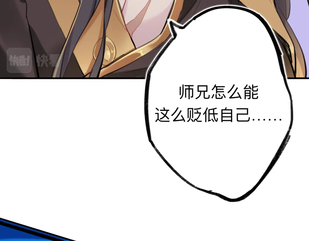 师兄想出土 师兄打我，好痛 第11页