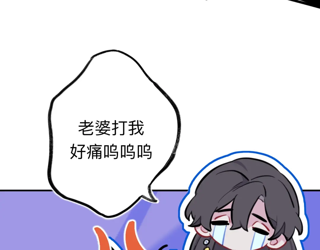 师兄想出土 师兄打我，好痛 第84页
