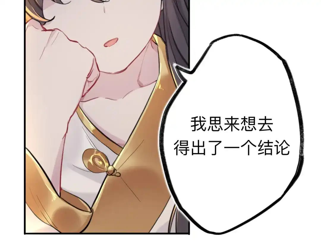 师兄想出土 师兄打我，好痛 第16页