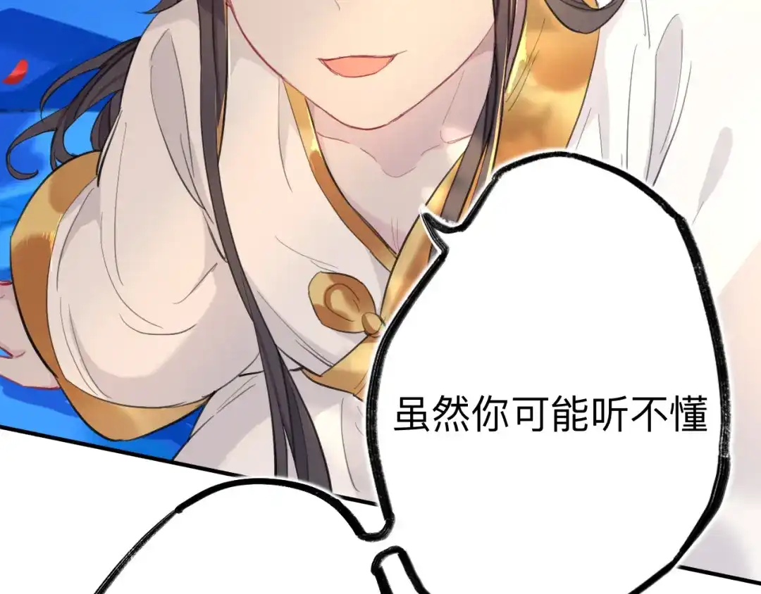 师兄想出土 师兄打我，好痛 第70页