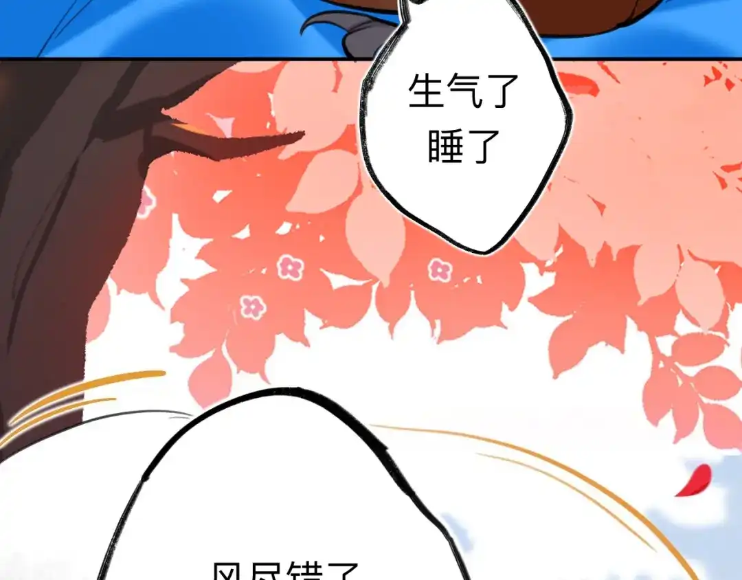 师兄想出土 师兄打我，好痛 第94页