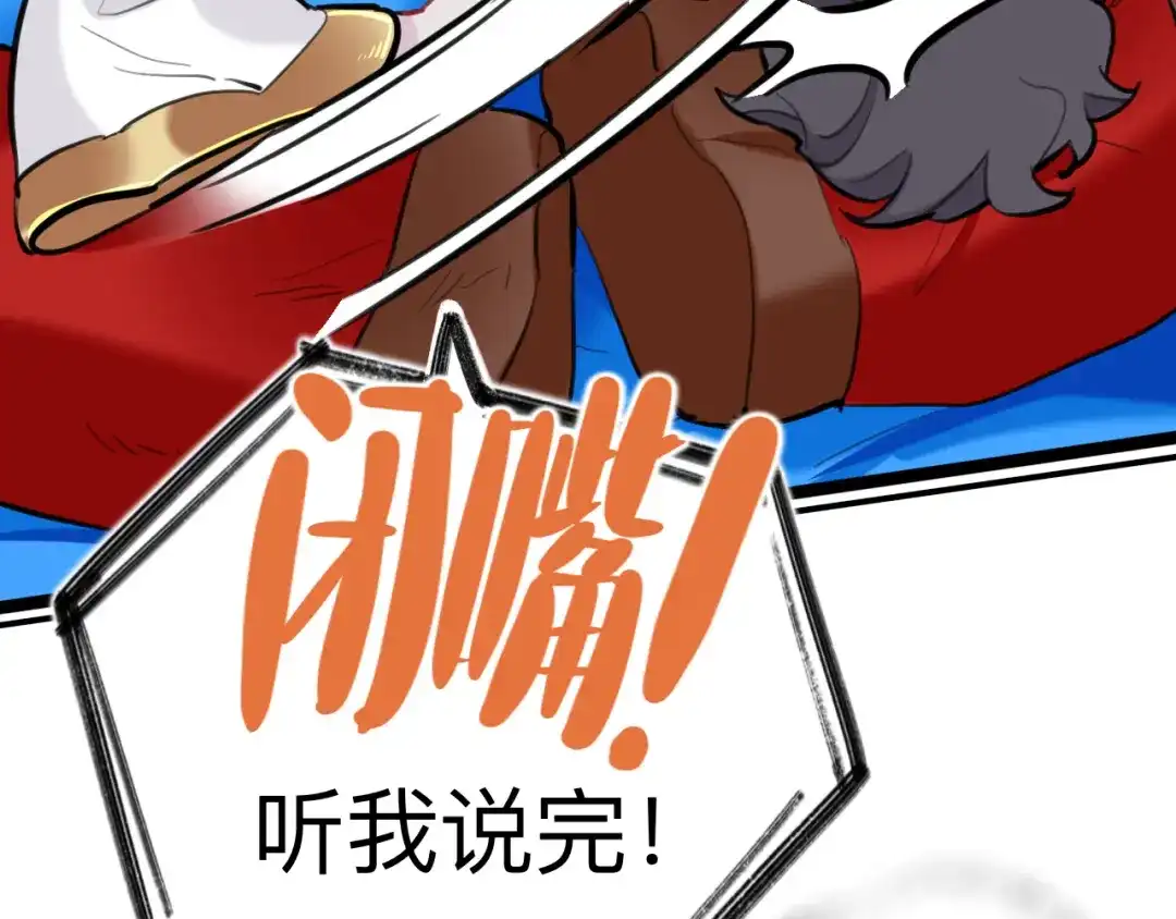 师兄想出土 师兄打我，好痛 第13页
