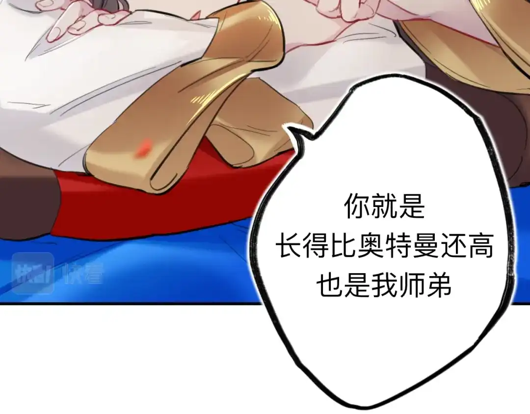 师兄想出土 师兄打我，好痛 第26页
