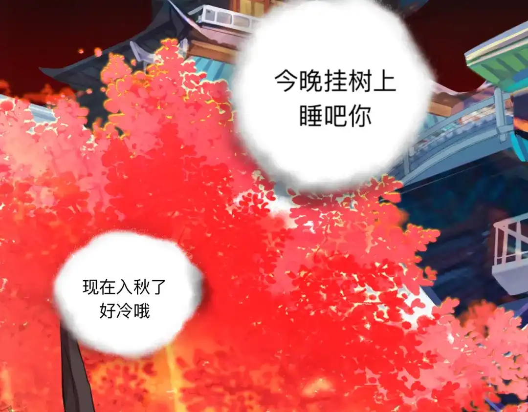师兄想出土 师兄打我，好痛 第102页