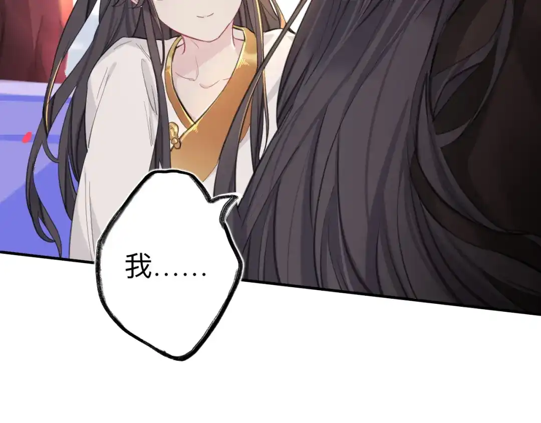 师兄想出土 师兄打我，好痛 第77页