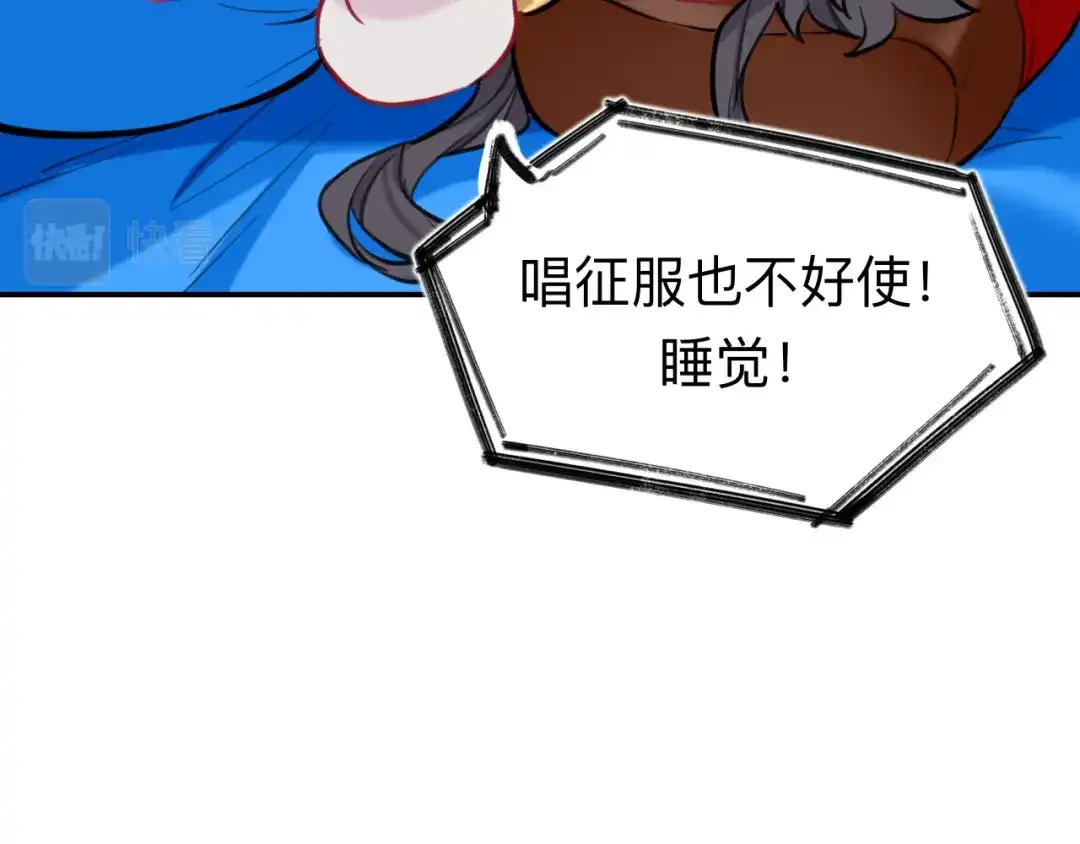 师兄想出土 师兄打我，好痛 第97页