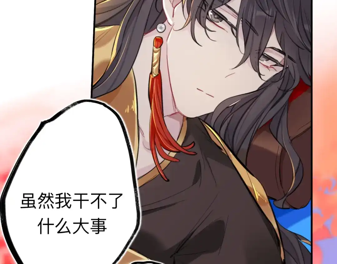 师兄想出土 师兄打我，好痛 第18页