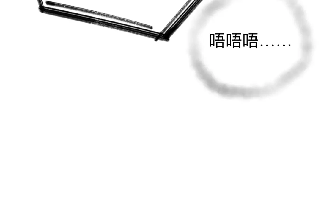 师兄想出土 师兄打我，好痛 第14页