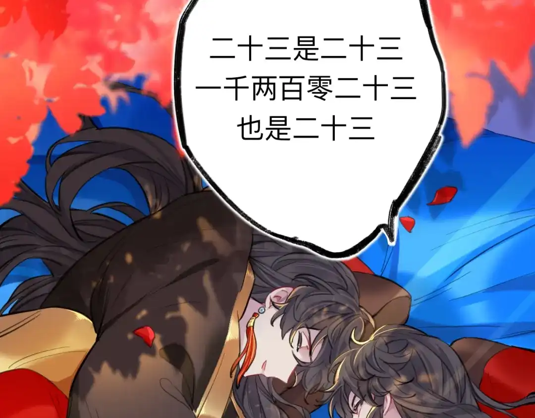 师兄想出土 师兄打我，好痛 第30页