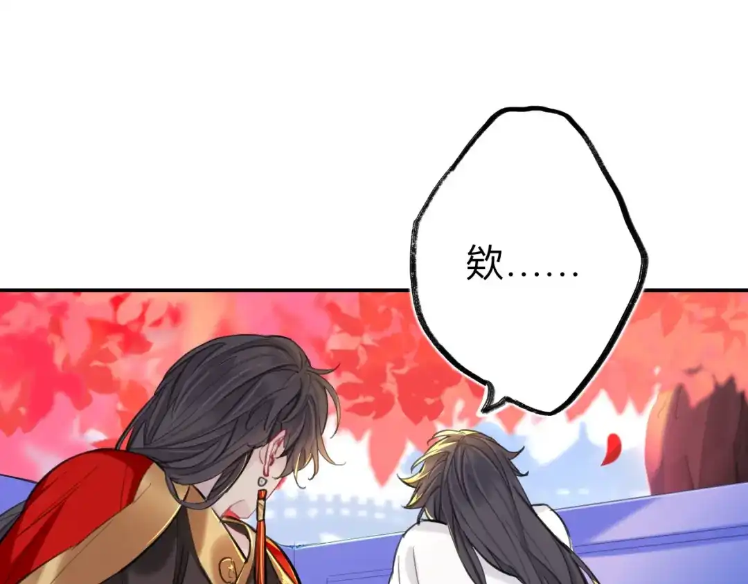 师兄想出土 师兄打我，好痛 第52页