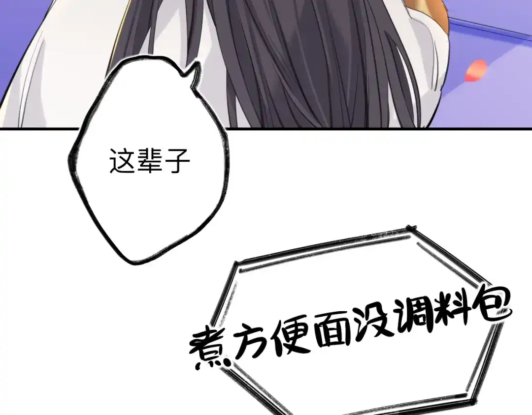 师兄想出土 师兄打我，好痛 第63页