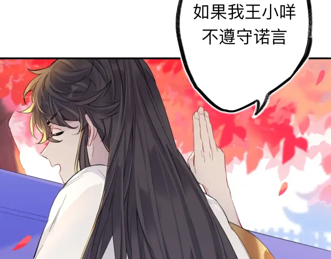师兄想出土 师兄打我，好痛 第62页