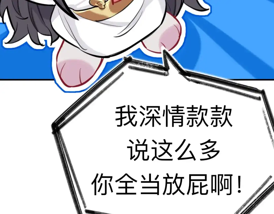 师兄想出土 师兄打我，好痛 第86页