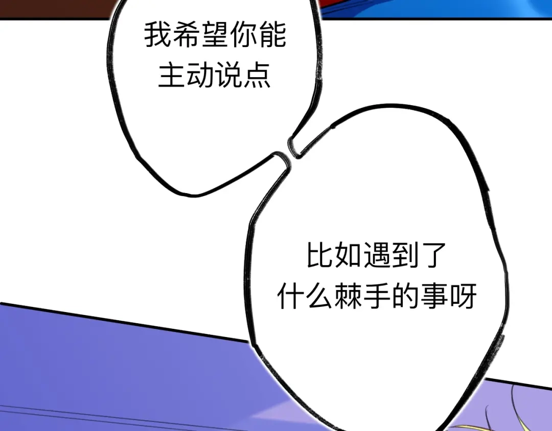 师兄想出土 师兄打我，好痛 第37页