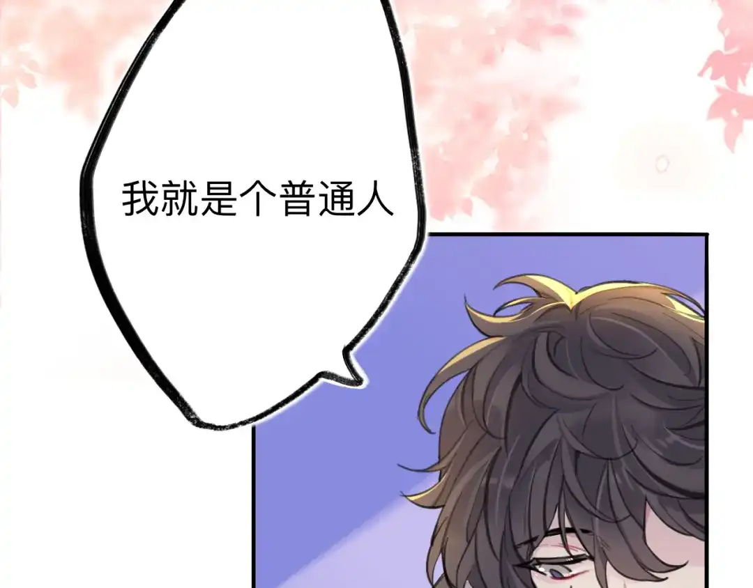 师兄想出土 师兄打我，好痛 第4页