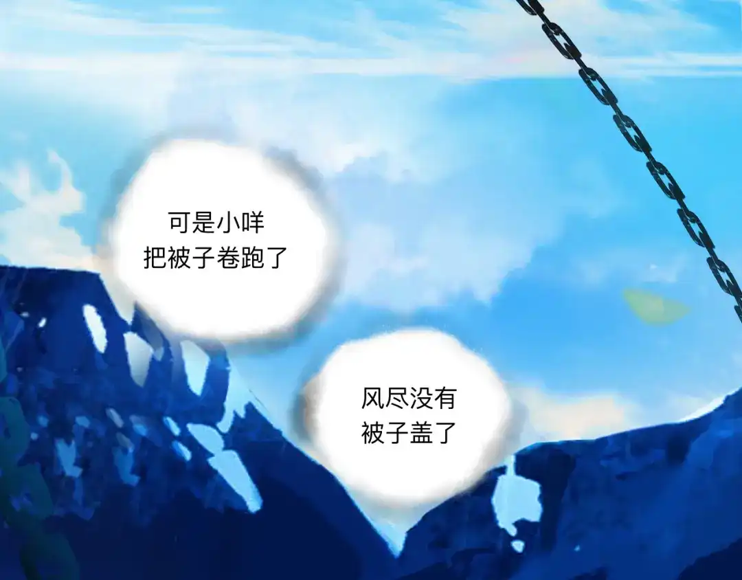 师兄想出土 师兄打我，好痛 第100页