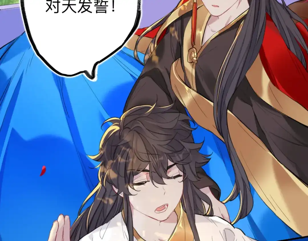 师兄想出土 师兄打我，好痛 第56页