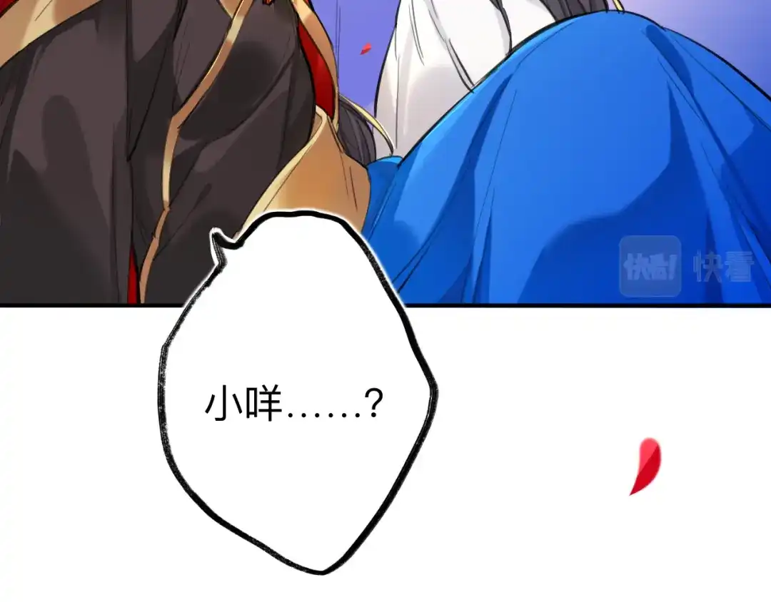 师兄想出土 师兄打我，好痛 第53页