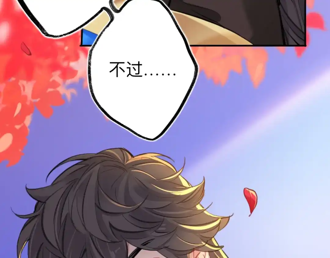 师兄想出土 师兄打我，好痛 第19页