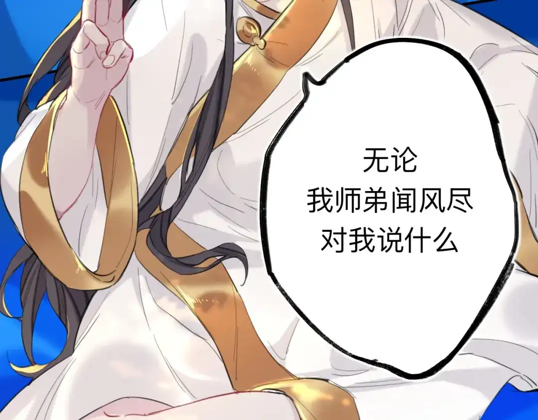 师兄想出土 师兄打我，好痛 第57页