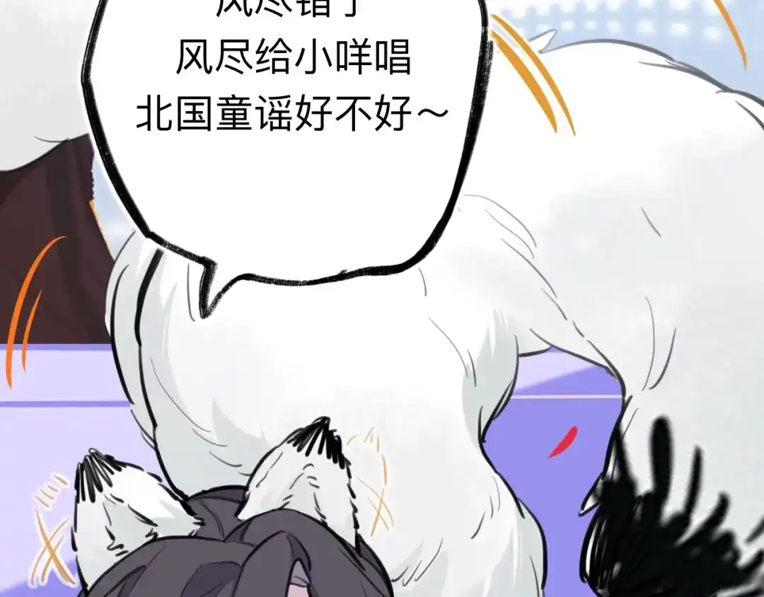 师兄想出土 师兄打我，好痛 第95页