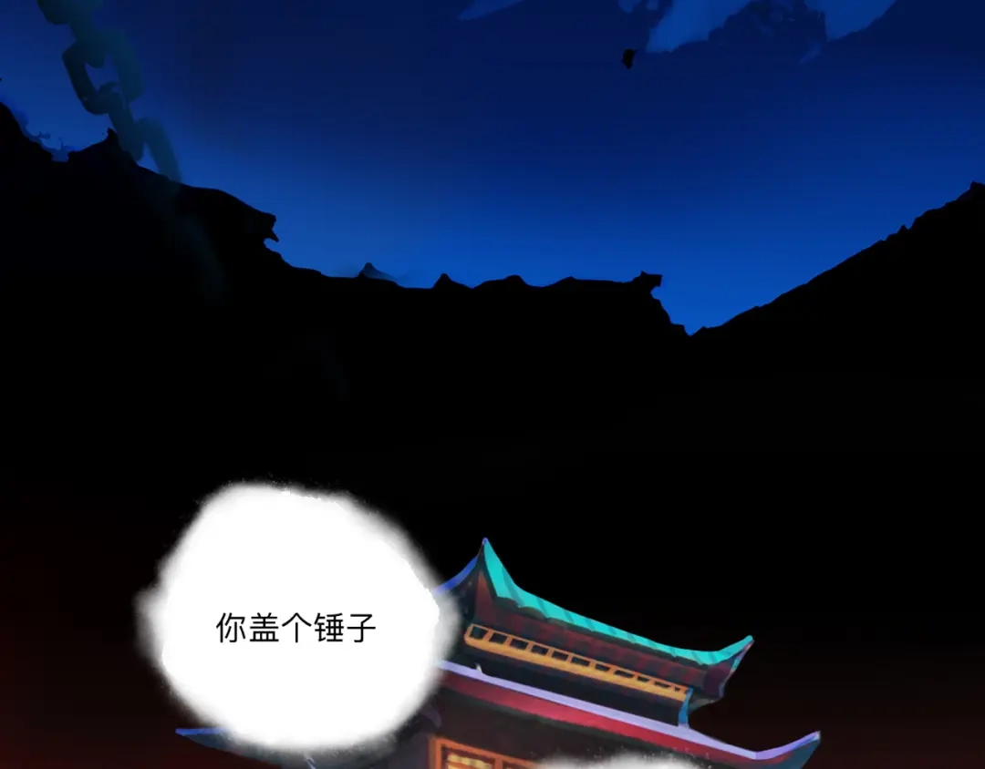 师兄想出土 师兄打我，好痛 第101页