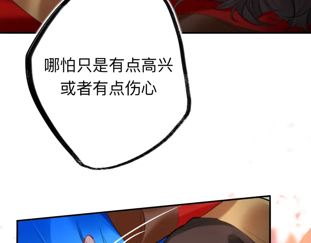 师兄想出土 师兄打我，好痛 第39页