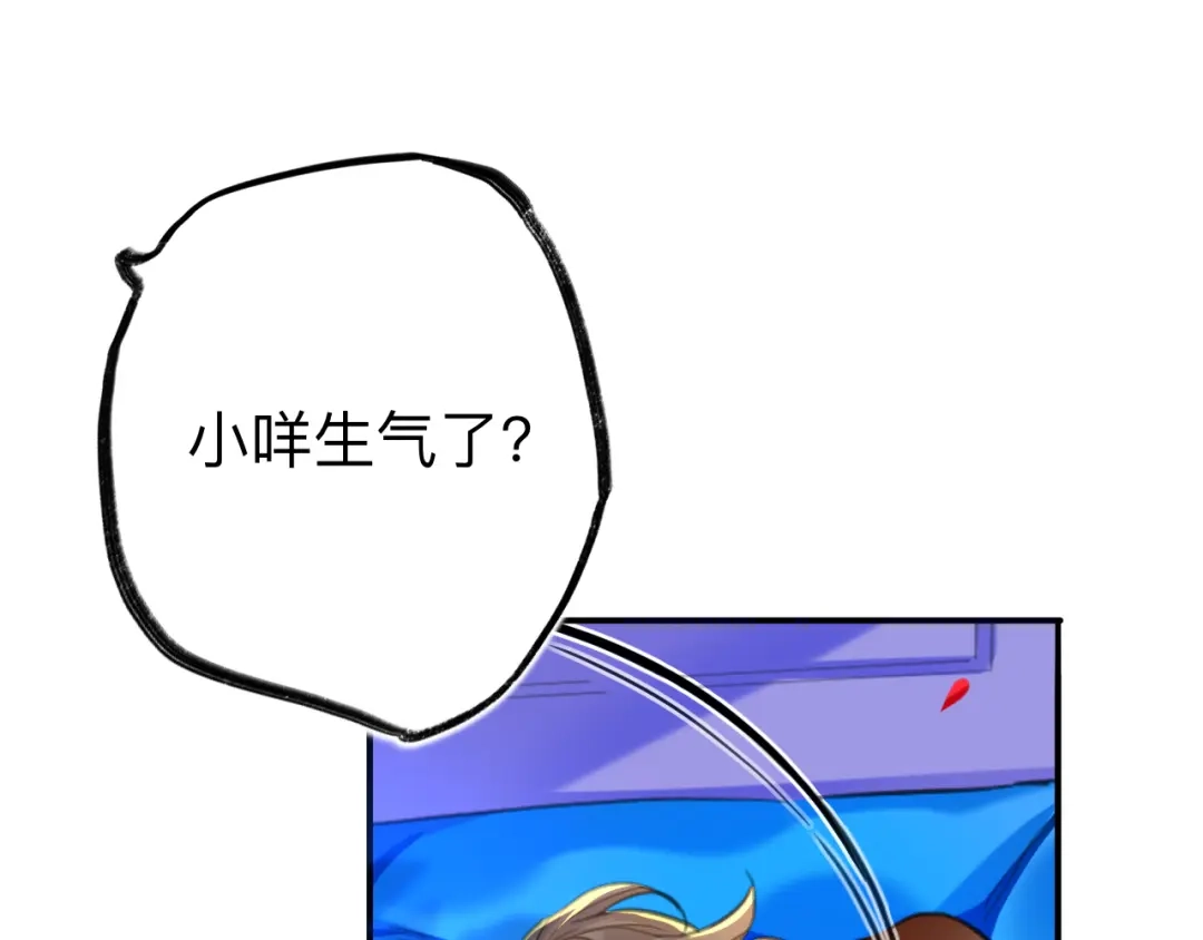师兄想出土 师兄打我，好痛 第88页