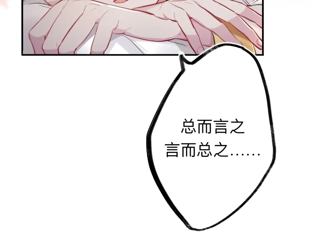 师兄想出土 师兄打我，好痛 第34页