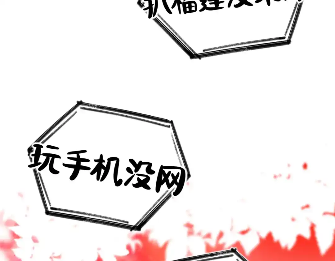 师兄想出土 师兄打我，好痛 第65页