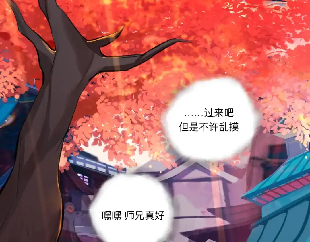 师兄想出土 师兄打我，好痛 第103页