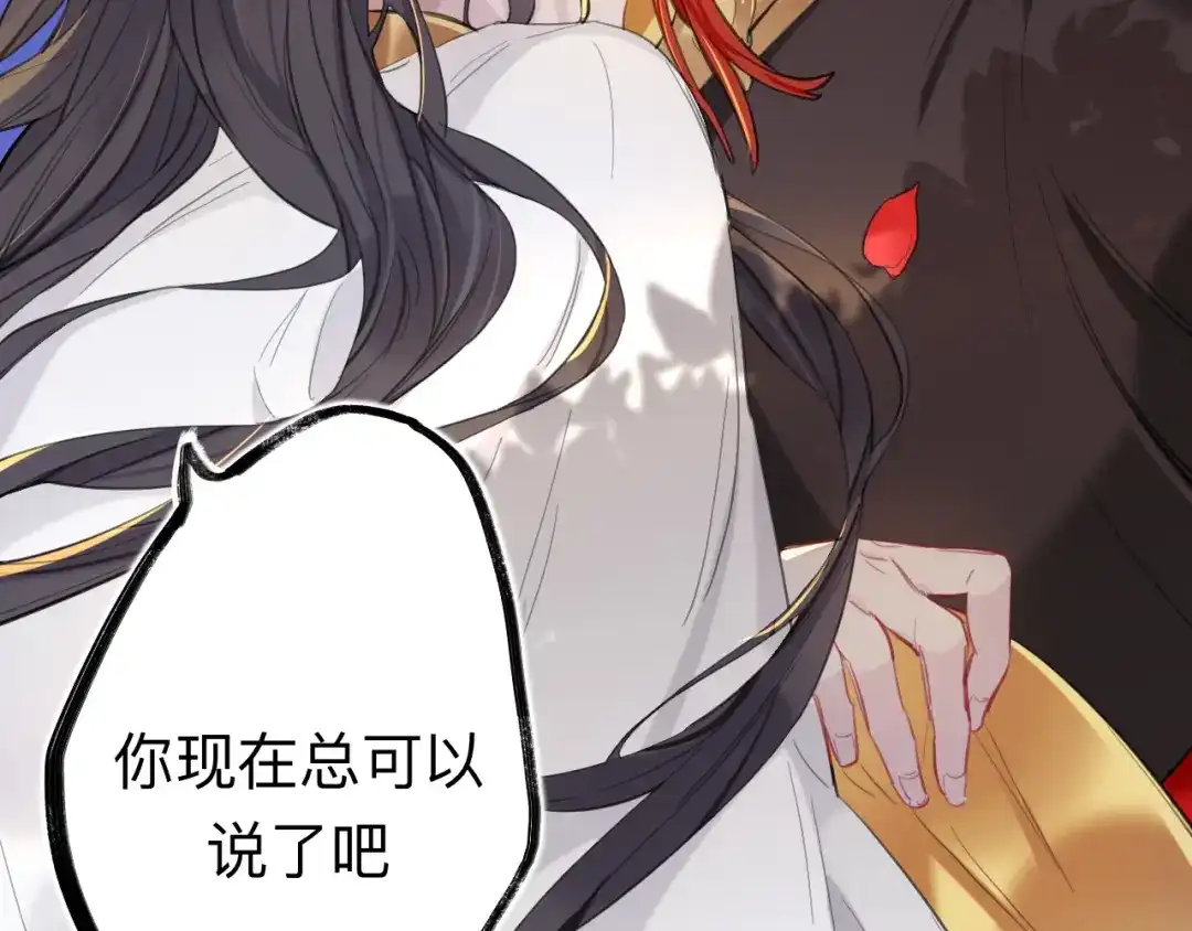 师兄想出土 师兄打我，好痛 第68页