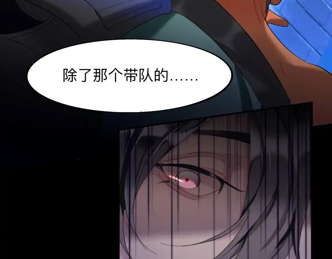 师兄想出土 一个都不留 第12页