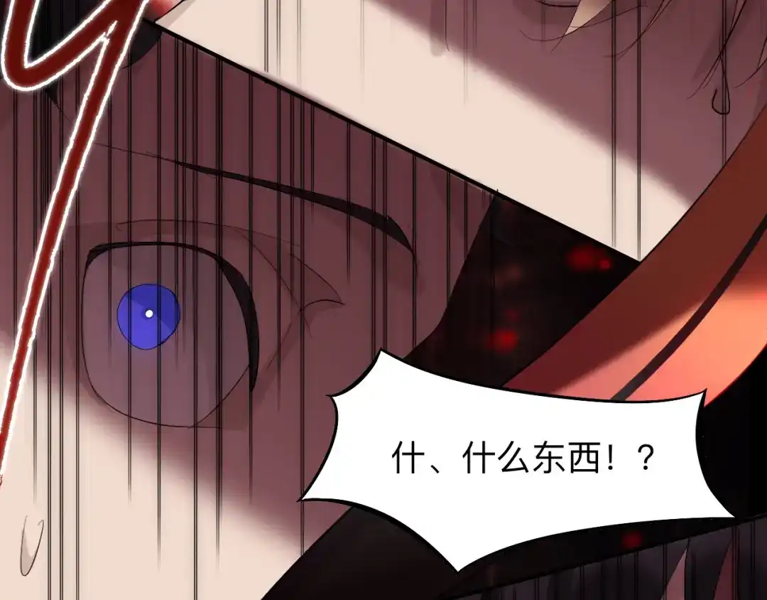 师兄想出土 一个都不留 第34页