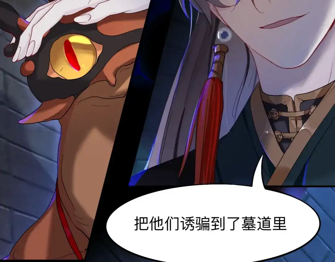 师兄想出土 一个都不留 第9页