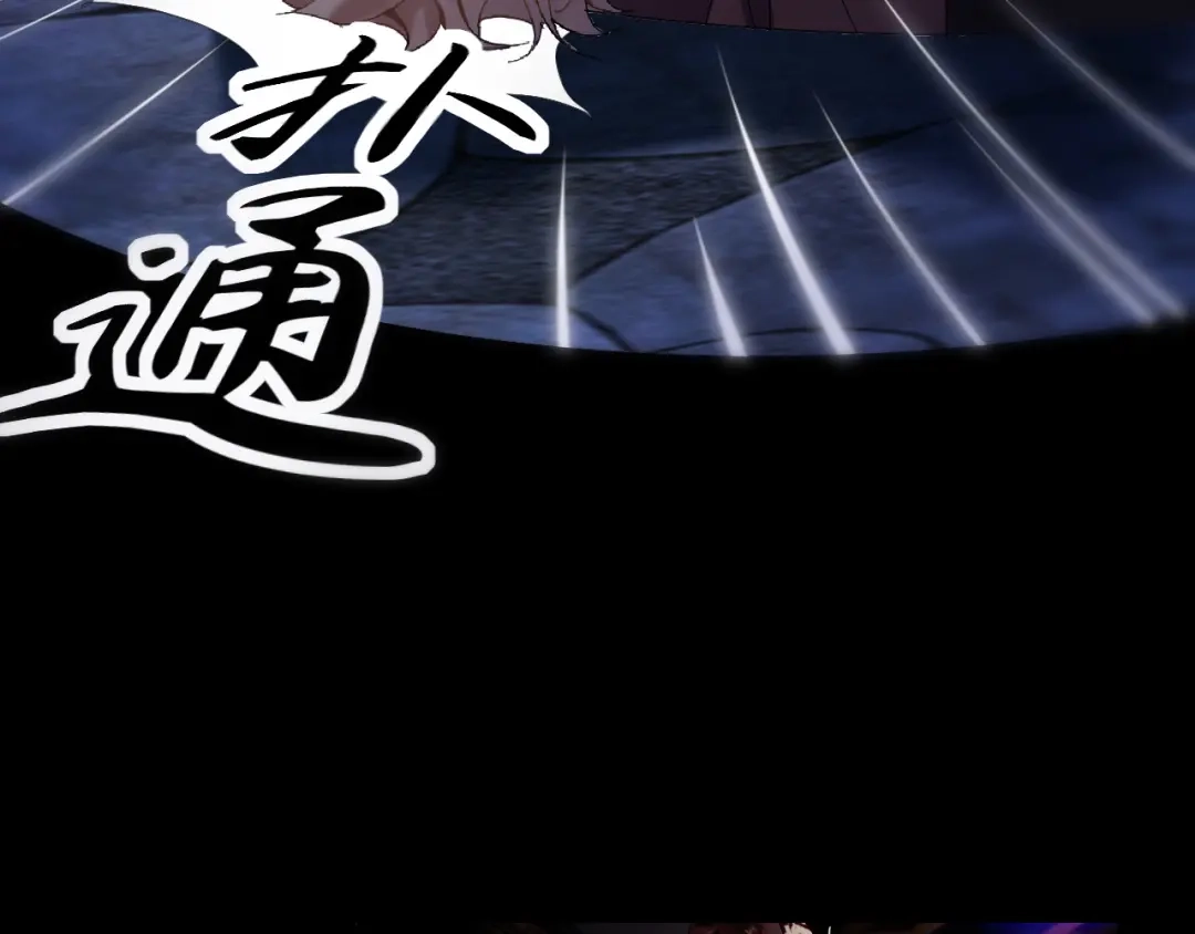 师兄想出土 一个都不留 第47页