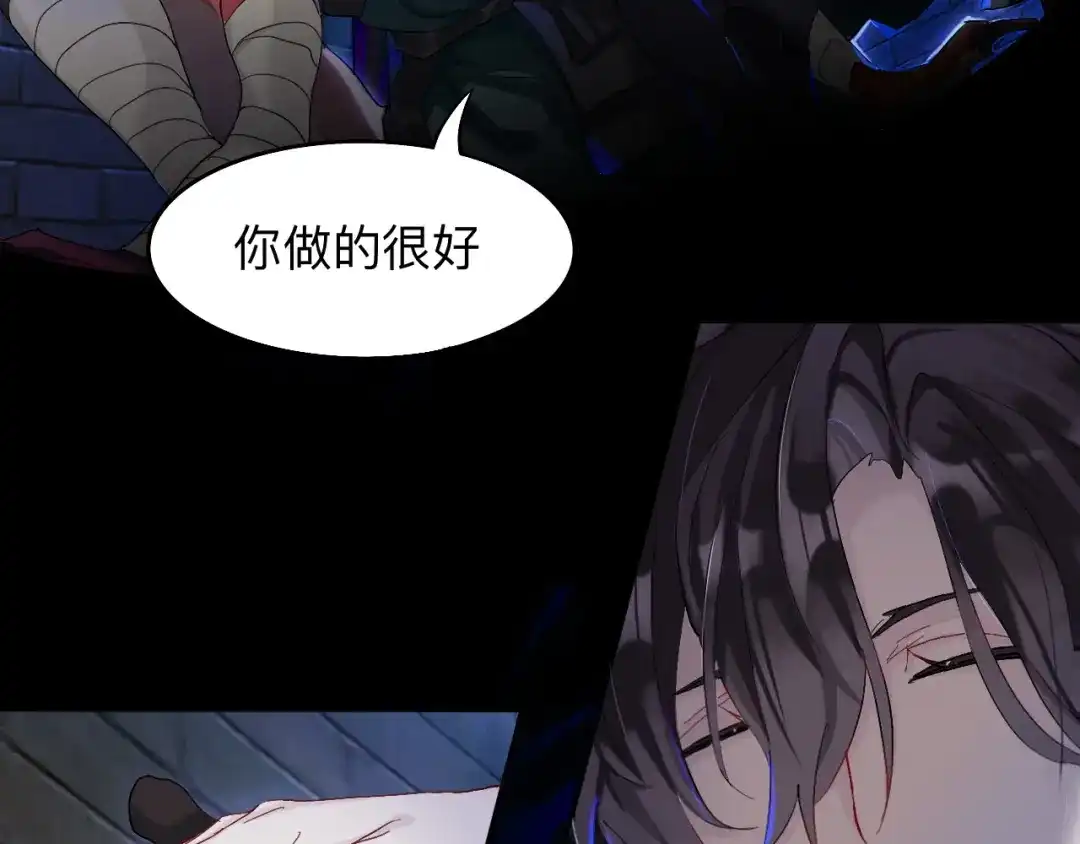 师兄想出土 一个都不留 第8页