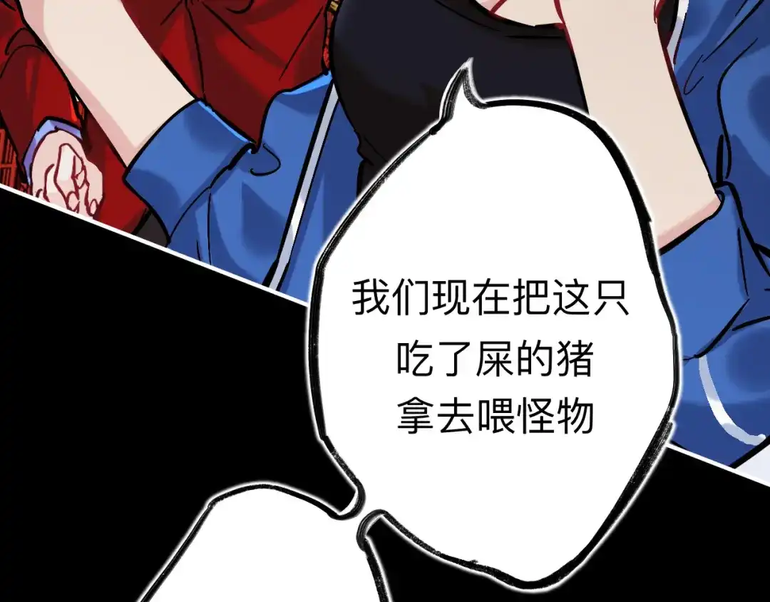 师兄想出土 谁都别想动他 第94页