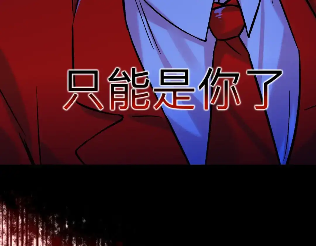 师兄想出土 谁都别想动他 第138页