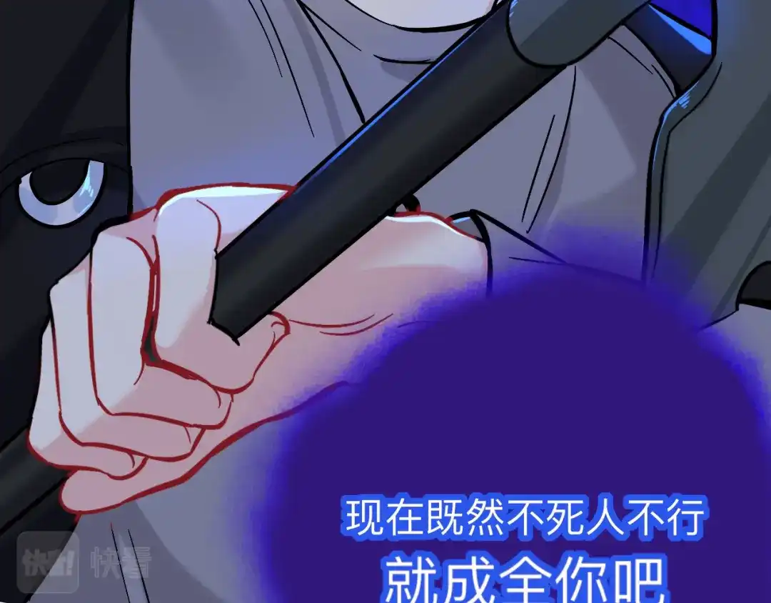 师兄想出土 谁都别想动他 第69页