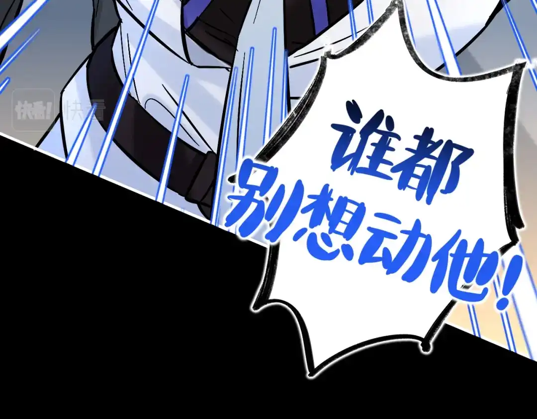 师兄想出土 谁都别想动他 第117页
