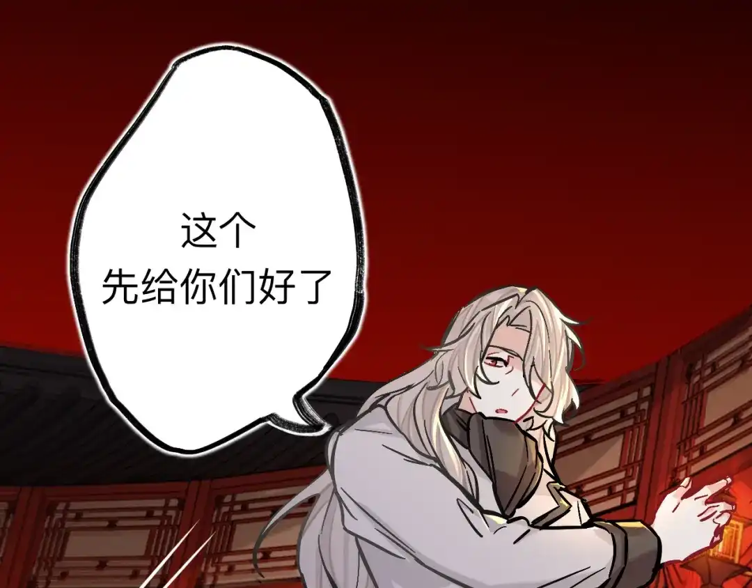 师兄想出土 谁都别想动他 第13页